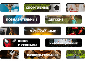 Каналы Каналы